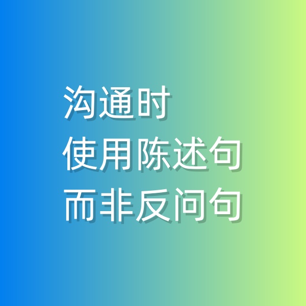 鈀碳回收， 溝通的時候盡量用陳述句而非反問句