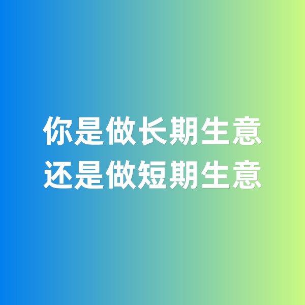 鈀碳回收，你做的是長期生意還是短期生意