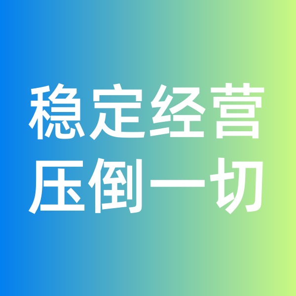 鈀碳回收，穩(wěn)定經(jīng)營壓倒一切