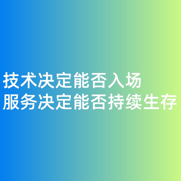 鈀碳回收,技術決定能否入場，服務決定能否持續(xù)生存