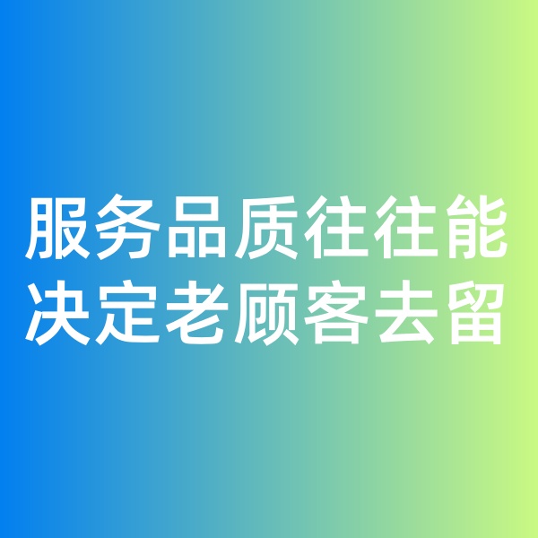 鈀碳回收，服務品質往往能決定老顧客去留